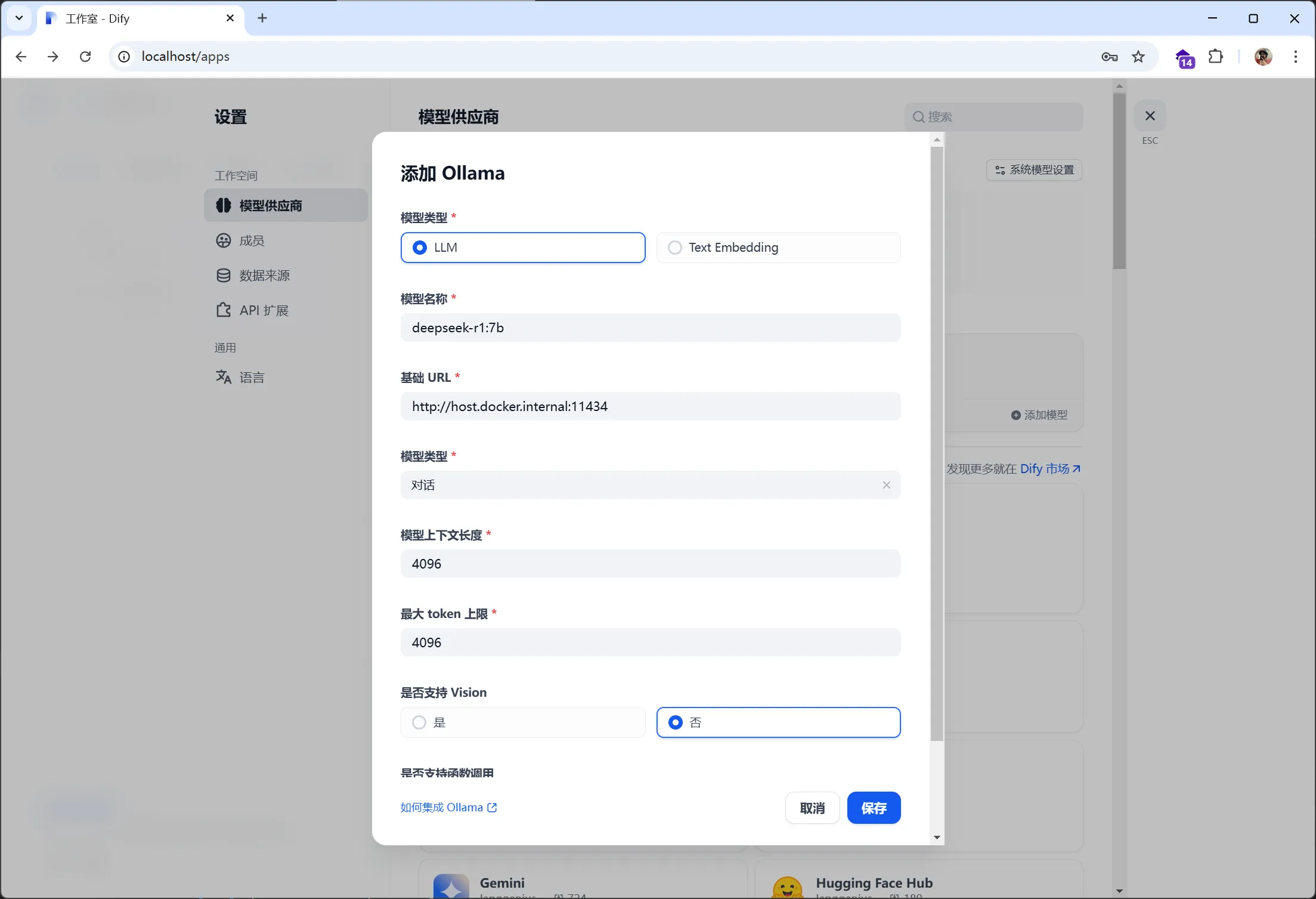 添加模型
