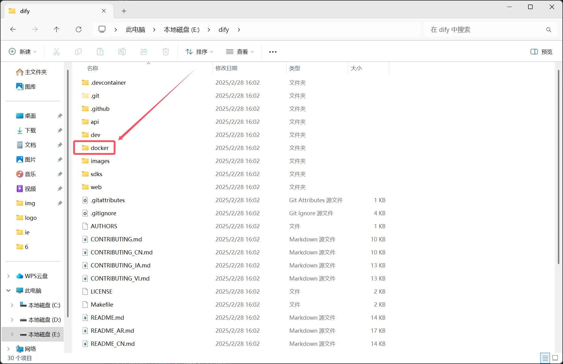 docker 文件夹