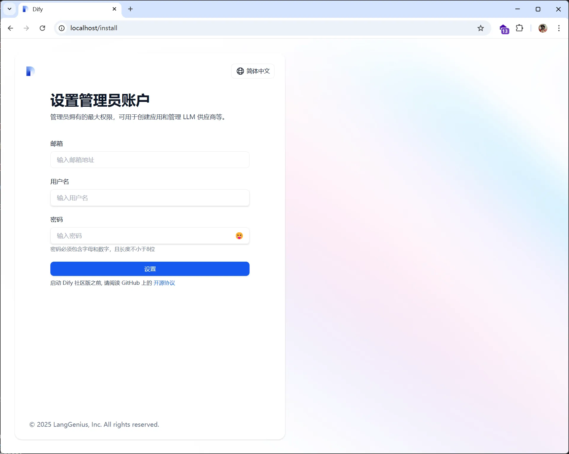 初始化 dify