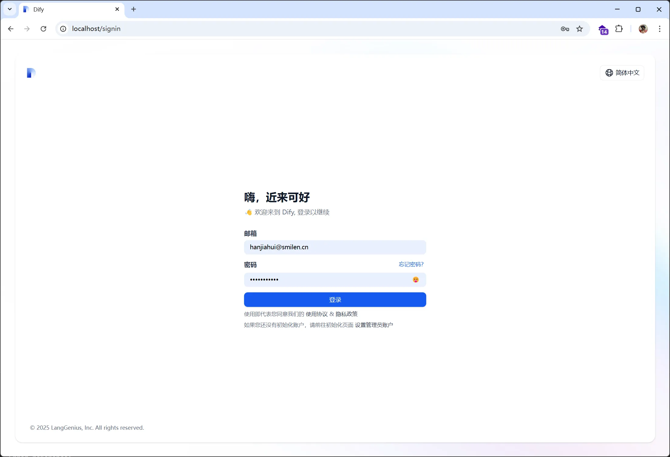 登录 dify