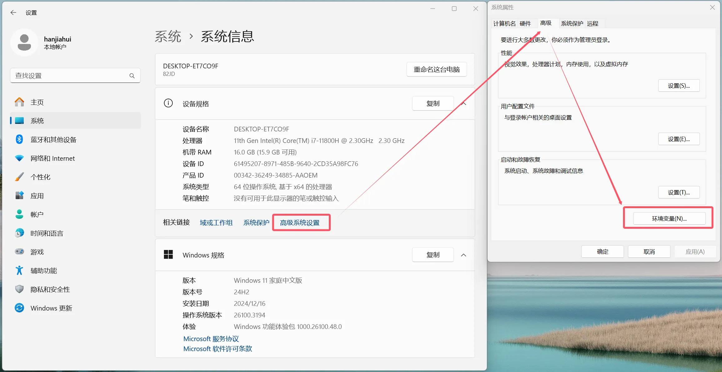 设置环境变量