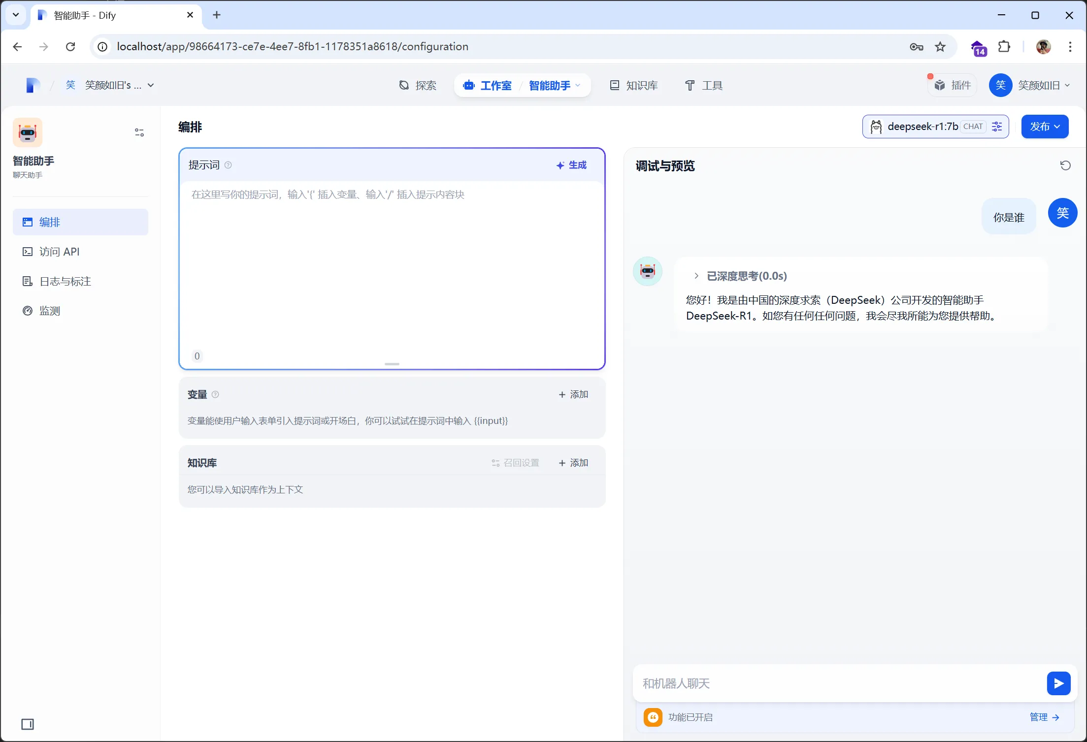 测试模型